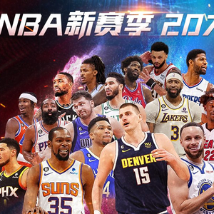 是新兴潜